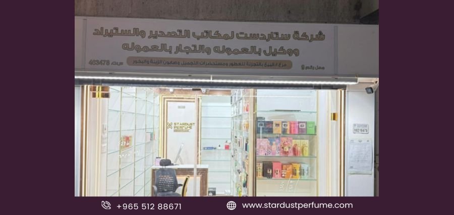 Stardust Perfume: A Fragrance Store in Kuwait Offering Luxury Creations in Retail and Wholesale Prices Stardust Perfume: A Fragrance Store in Kuwait Offering Luxury Creations in Retail and Wholesale Prices
